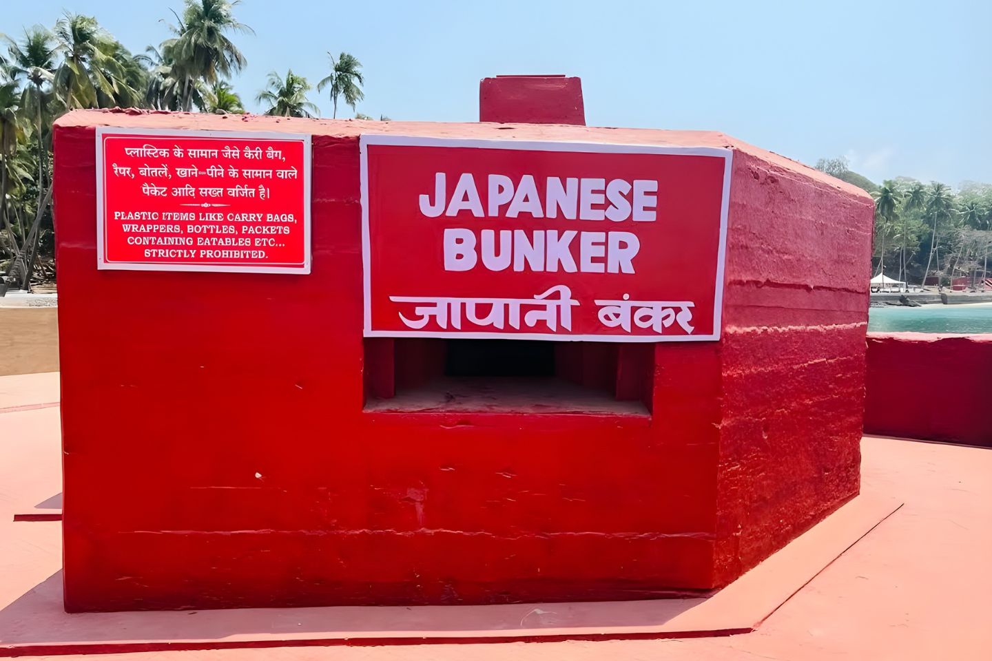Japanese Bunker Port Blair 